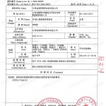 宿州重防腐地坪,宿州超强耐腐蚀涂料-缩略图3